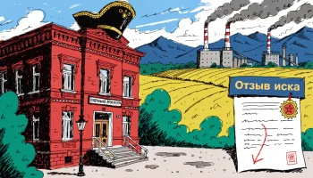 Генпрокуратура отзывает иск по цементным гигантам Кубани Генпрокуратура отзывает иск по цементным гигантам Кубани