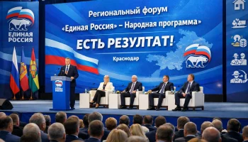 &laquo;Единая Россия&raquo; представила итоги Народной программы на Кубани