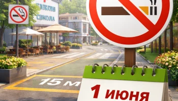 На Кубани усилят ограничения на курение с лета 2026
