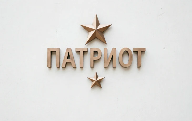 Участник СВО стал замдиректора центра &laquo;Патриот&raquo;