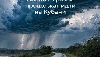 Власти Армавира опровергли информацию о масштабном подтоплении города
