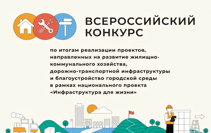 Стартовал прием заявок на всероссийский конкурс СМИ «Созидание и развитие» Стартовал прием заявок на всероссийский конкурс СМИ «Созидание и развитие»