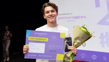 Молодежные гранты помогут кубанцам воплотить социальные проекты