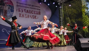 В Сочи стартовал фестиваль &laquo;Кубанский казачок&raquo;