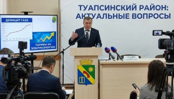 Глава Туапсинского округа Бойко рассказал о дефиците газа и тарифах на электроэнергию